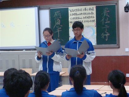 我校开展践行社会主义核心价值观主题班会交流活动