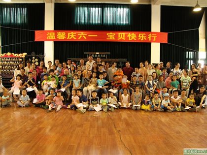 【群团统战】“温馨庆六一、宝贝快乐行”