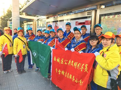 2017年学雷锋志愿服务（三） ——文明引导，你我同行