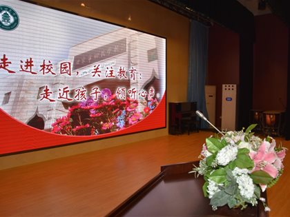 走进校园，关注教育；走近学生，倾听心声——快3网下载安装到手机举办“家长委员进校园”开放日活动