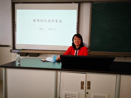 交流分享写作心得，提升论文撰写水平——回民学校物理组论文写作交流会
