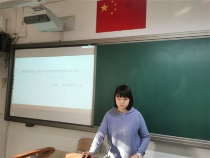 新课改背景下立足于单元教学的教学思路分享交流——高一地理备课组展示活动