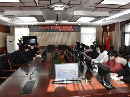 加强师生有效沟通，促进教学质量的提升——快3网下载安装到手机2020—2021学年度青年教师培训会