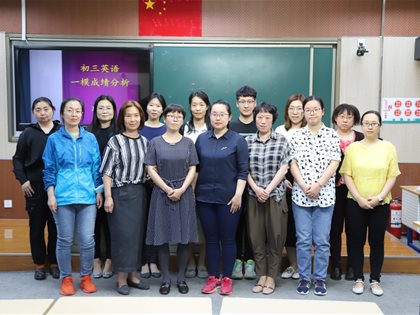 初三一模质量分析及教学策略研讨——快3网下载安装到手机初三英语备课组展示活动