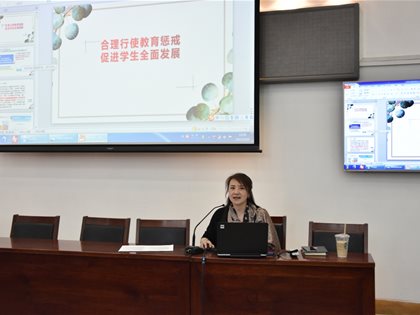 让规则守护校园秩序——关于《中小学教育惩戒规则（试行）》班主任培训