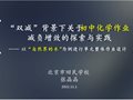 聚焦课改实践 精研作业质量 ——化学组骨干教师展示活动