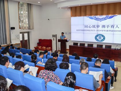 同心筑梦携手育人——快3网下载安装到手机隆重举办2023—2024学年度师徒结对启动仪式