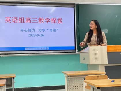 薪火賡续汲智慧 戮力同心创辉煌——快3网下载安装到手机高中英语组新老高三交流活动