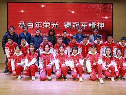 承百年荣光 铸冠军精神——快3网下载安装到手机2024-2025学年第二学期开学第一课圆满举行