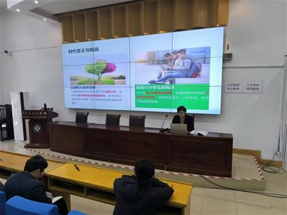 班主任系列培训——《中学生心理健康教育指导纲要》解读