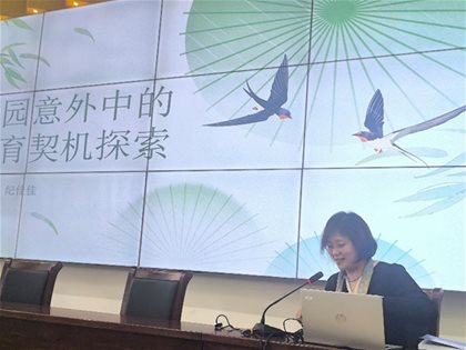 班主任培训三：校园意外中的教育契机探索